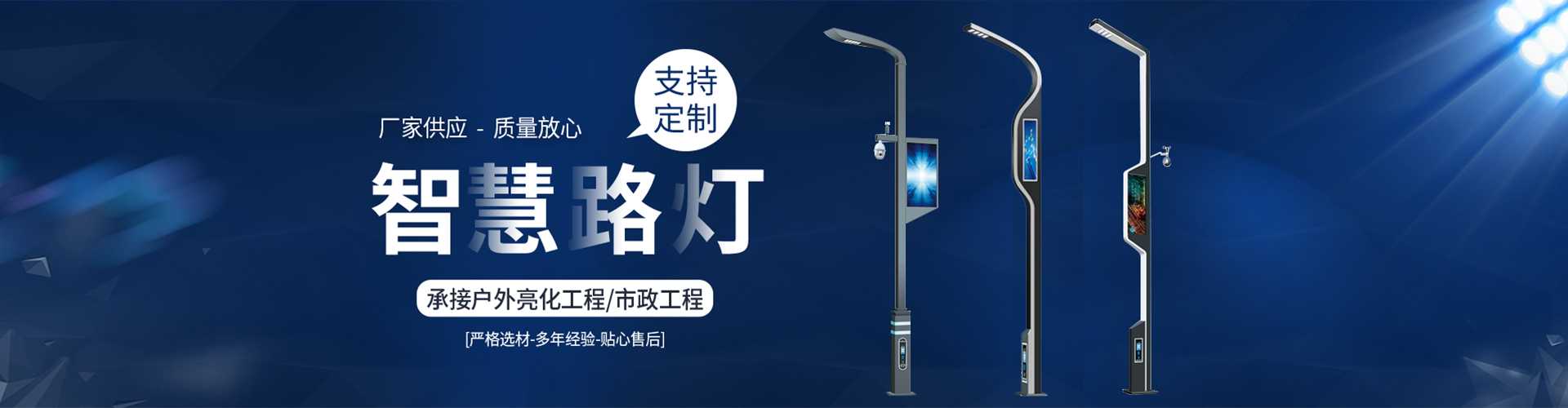 五华区太阳能路灯定制厂家