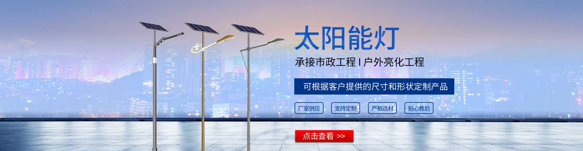 五华区太阳能路灯哪家好