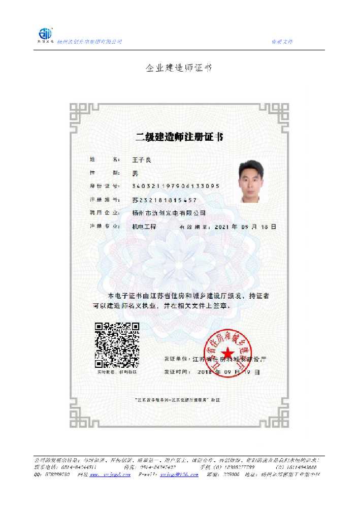 五华区企业建造师证书